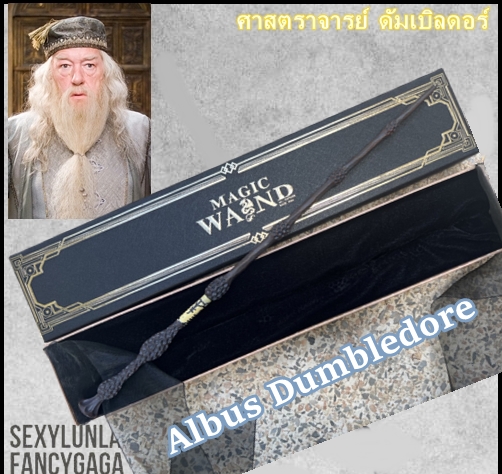 ٻҾ2 ͧԹ : ++++(᡹硧ҹ)Է Ŵ ź Ŵ ҹ ᡹硾ͧ Albus Dumbledore